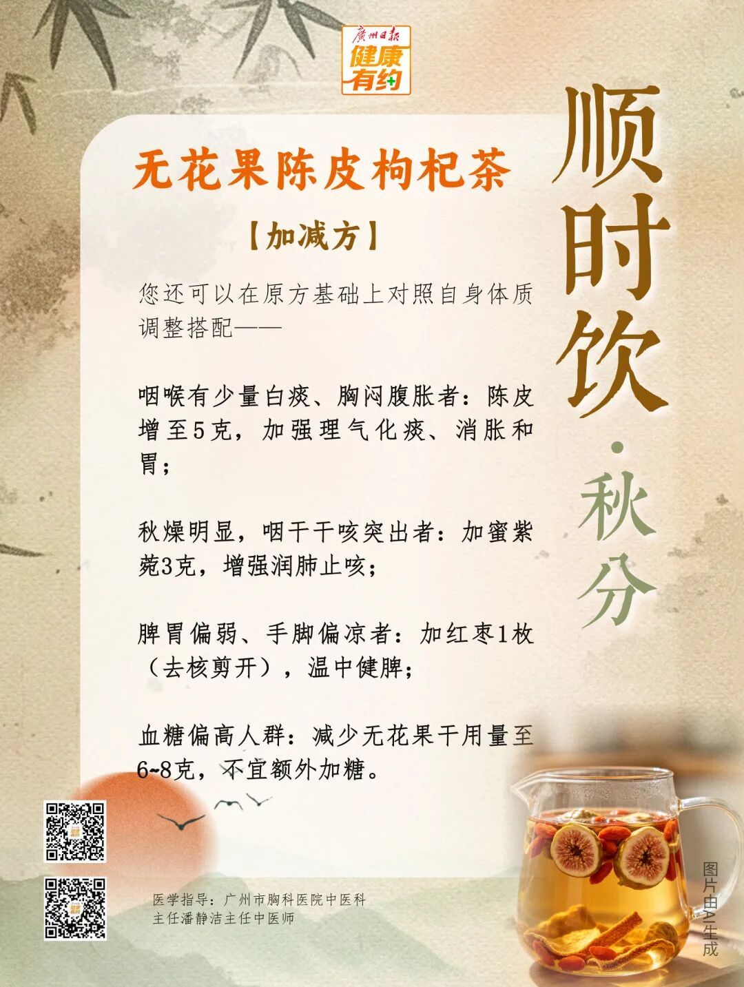 冷空气来了！广州今天降温，还有大雨