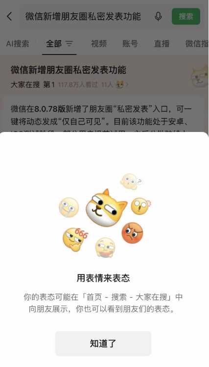 “朋友圈”又有新变化!微信新增的2大功能你用上了吗 “朋友圈”又有新变化!微信新增的2大功能你用上了吗