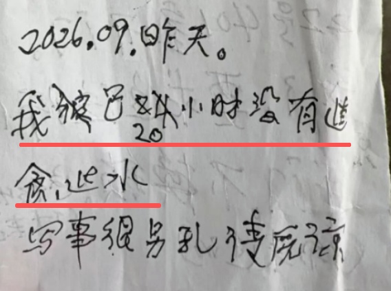 男子清早上班捡到3张纸条，还写有自己名字！"帮我，求你们....."