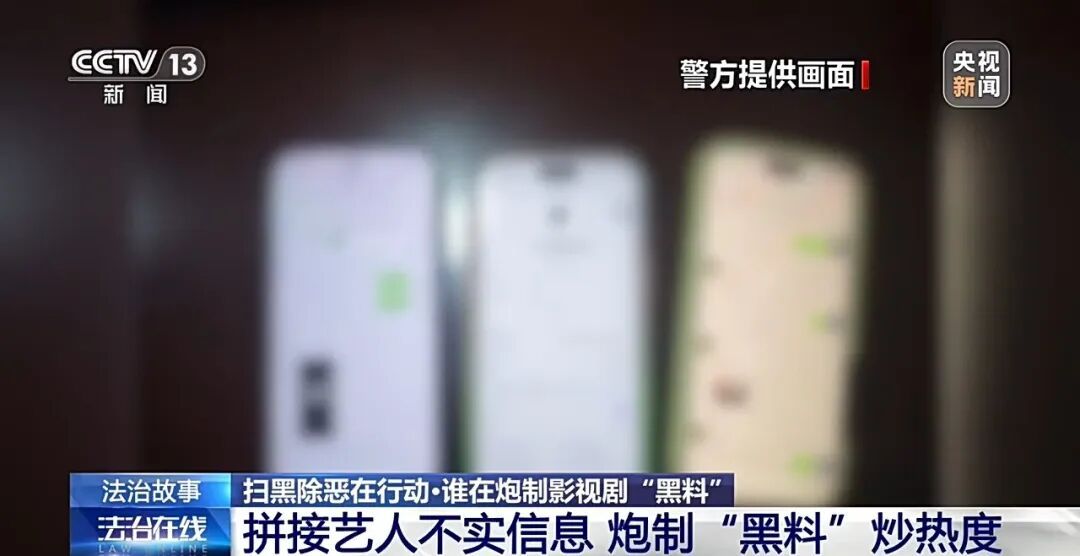 炮制影视剧“黑料”炒热度,起底“百万大号”的黑公关链条→ 炮制影视剧“黑料”炒热度,起底“百万大号”的黑公关链条→