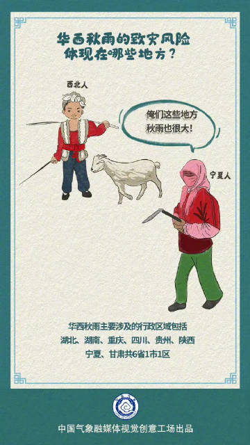 秋雨范围扩大！华西至黄淮秋雨增强