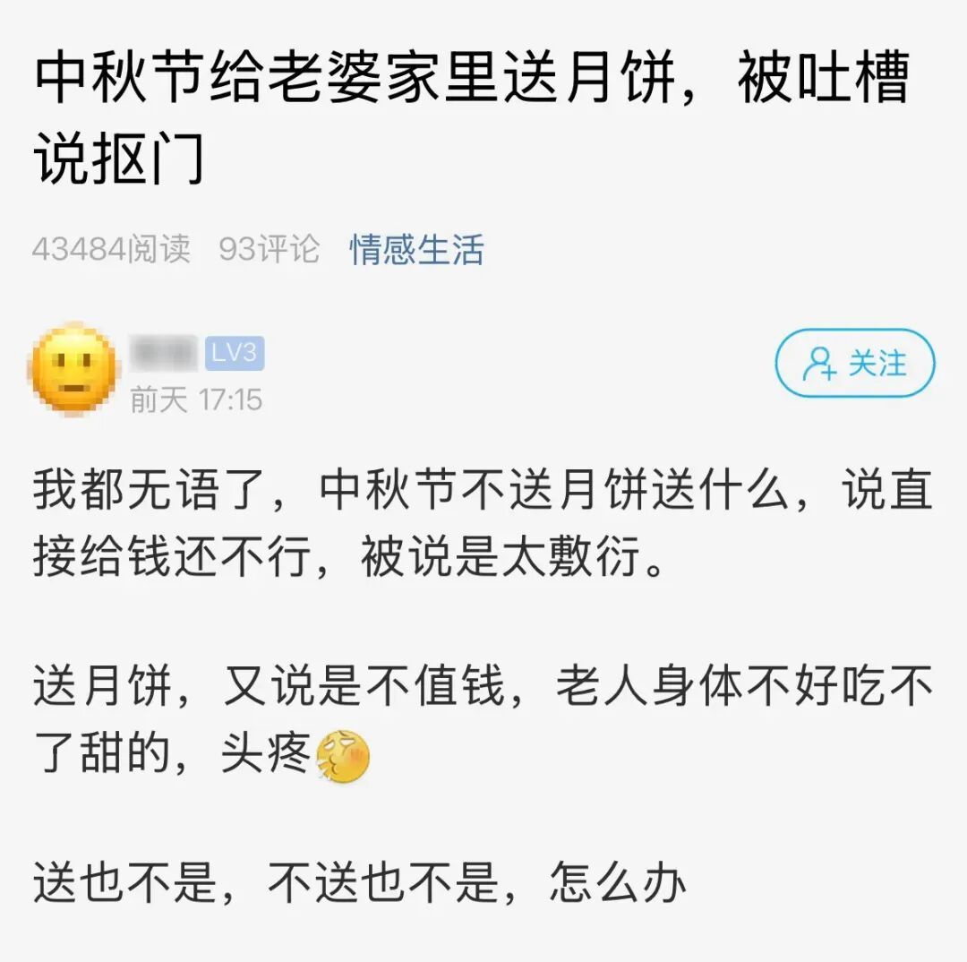 中秋送礼被吐槽抠门?杭州不少网友都在问:回娘家拿什么、给多少 中秋送礼被吐槽抠门?杭州不少网友都在问:回娘家拿什么、给多少
