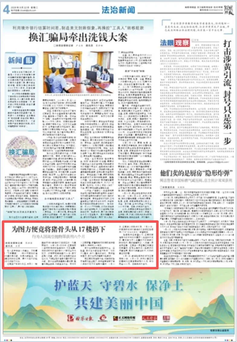 住户为图方便将猪骨头从17楼扔下,一女子当场被砸,头部血流不止...... 住户为图方便将猪骨头从17楼扔下,一女子当场被砸,头部血流不止......