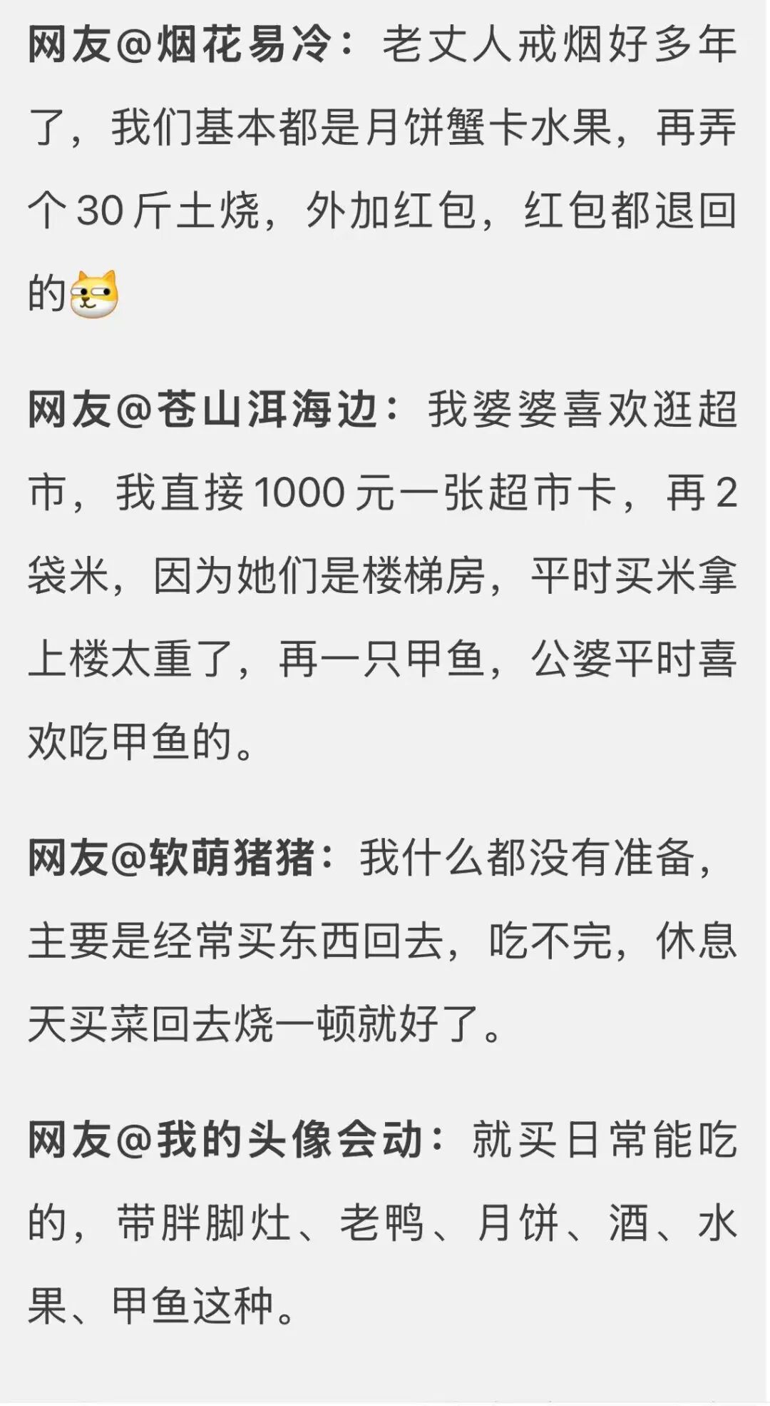 中秋送礼被吐槽抠门?杭州不少网友都在问:回娘家拿什么、给多少 中秋送礼被吐槽抠门?杭州不少网友都在问:回娘家拿什么、给多少