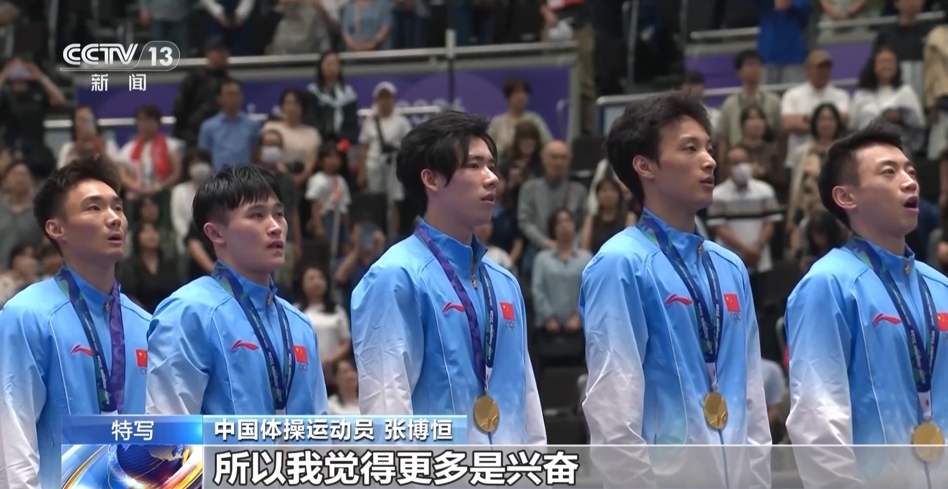 靠的是团结一心!中国男子体操队讲述“三连冠”关键 靠的是团结一心!中国男子体操队讲述“三连冠”关键