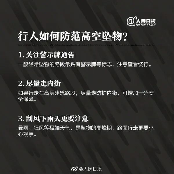 女子被天降猪骨砸中头部,流血不止 江某为图省事,随手将吃剩的猪排骨从17楼阳台抛下 女子被天降猪骨砸中头部,流血不止 江某为图省事,随手将吃剩的猪排骨从17楼阳台抛下