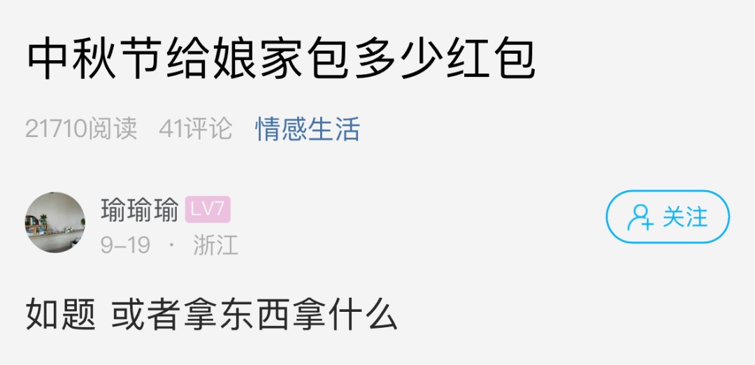 中秋送礼被吐槽抠门?杭州不少网友都在问:回娘家拿什么、给多少 中秋送礼被吐槽抠门?杭州不少网友都在问:回娘家拿什么、给多少