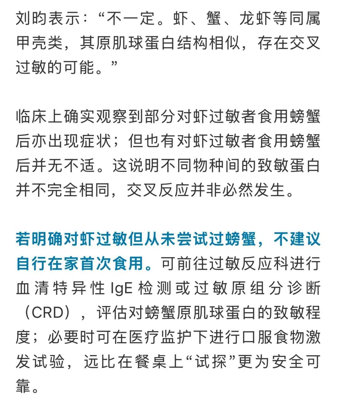 一口月饼、一只螃蟹就可能把人送进急诊?中秋“标配”美食别踩这些坑,医生紧急提醒! 一口月饼、一只螃蟹就可能把人送进急诊?中秋“标配”美食别踩这些坑,医生紧急提醒!