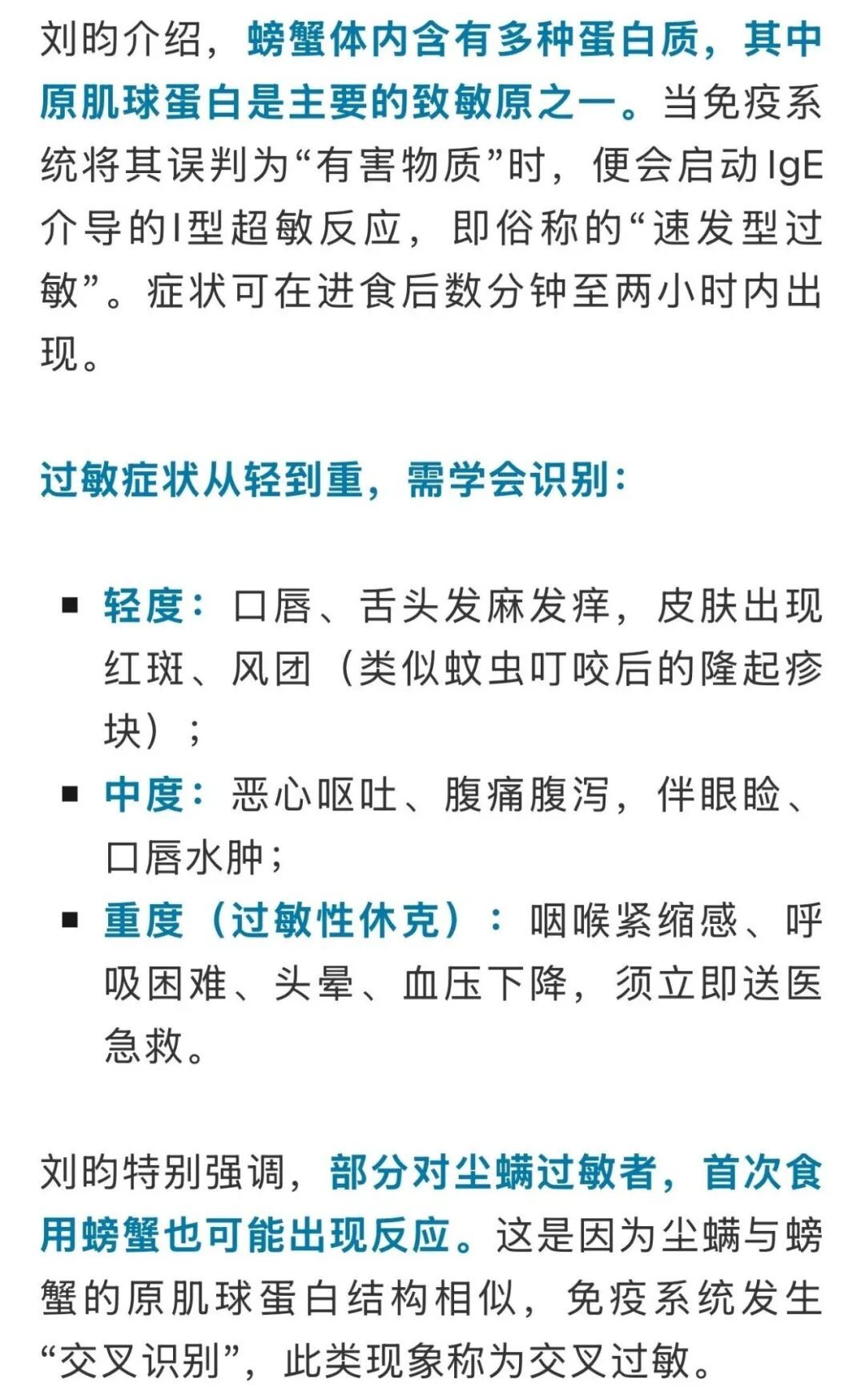一口月饼、一只螃蟹就可能把人送进急诊?中秋“标配”美食别踩这些坑,医生紧急提醒! 一口月饼、一只螃蟹就可能把人送进急诊?中秋“标配”美食别踩这些坑,医生紧急提醒!