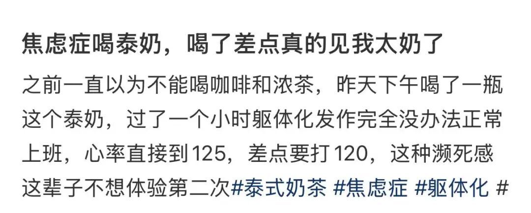 第一批喝泰奶的“受害者”已经出现了…… 第一批喝泰奶的“受害者”已经出现了……