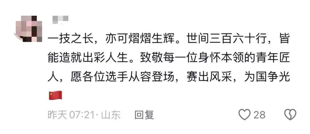 “一生只能参赛一次”的世界级大赛开幕,比什么、怎么比? “一生只能参赛一次”的世界级大赛开幕,比什么、怎么比?