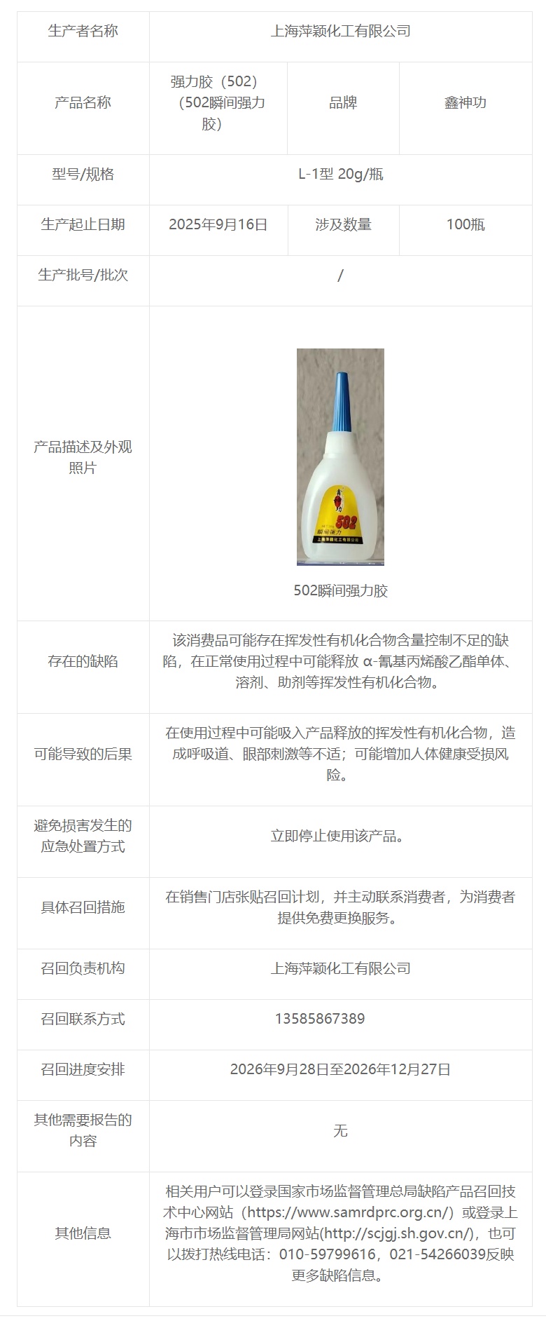 北京约谈指导13家零售连锁企业;“上海乐扣乐扣”等生产的电烤箱及烘烤器具不合格 北京约谈指导13家零售连锁企业;“上海乐扣乐扣”等生产的电烤箱及烘烤器具不合格