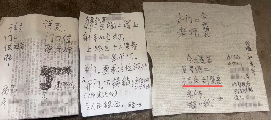 男子清早上班,捡到3张纸条:“我已20小时没有进食进水,帮我,求你们......” 男子清早上班,捡到3张纸条:“我已20小时没有进食进水,帮我,求你们......”