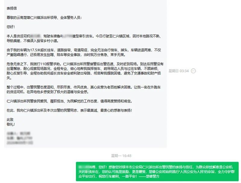 山东货车司机云南迷路,民警深夜开警车引路 山东货车司机云南迷路,民警深夜开警车引路