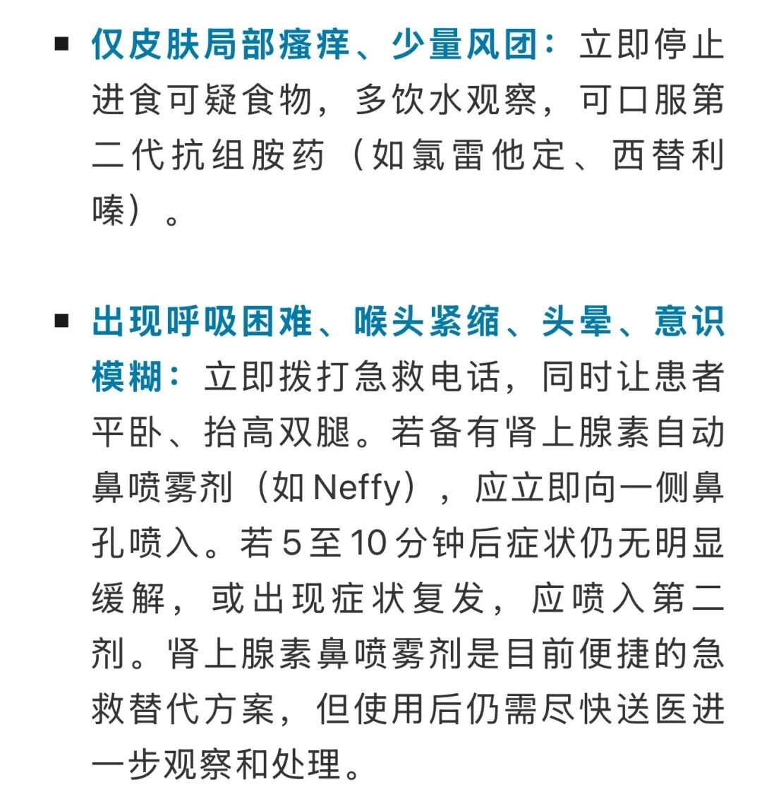 一口月饼、一只螃蟹就可能把人送进急诊?中秋“标配”美食别踩这些坑,医生紧急提醒! 一口月饼、一只螃蟹就可能把人送进急诊?中秋“标配”美食别踩这些坑,医生紧急提醒!
