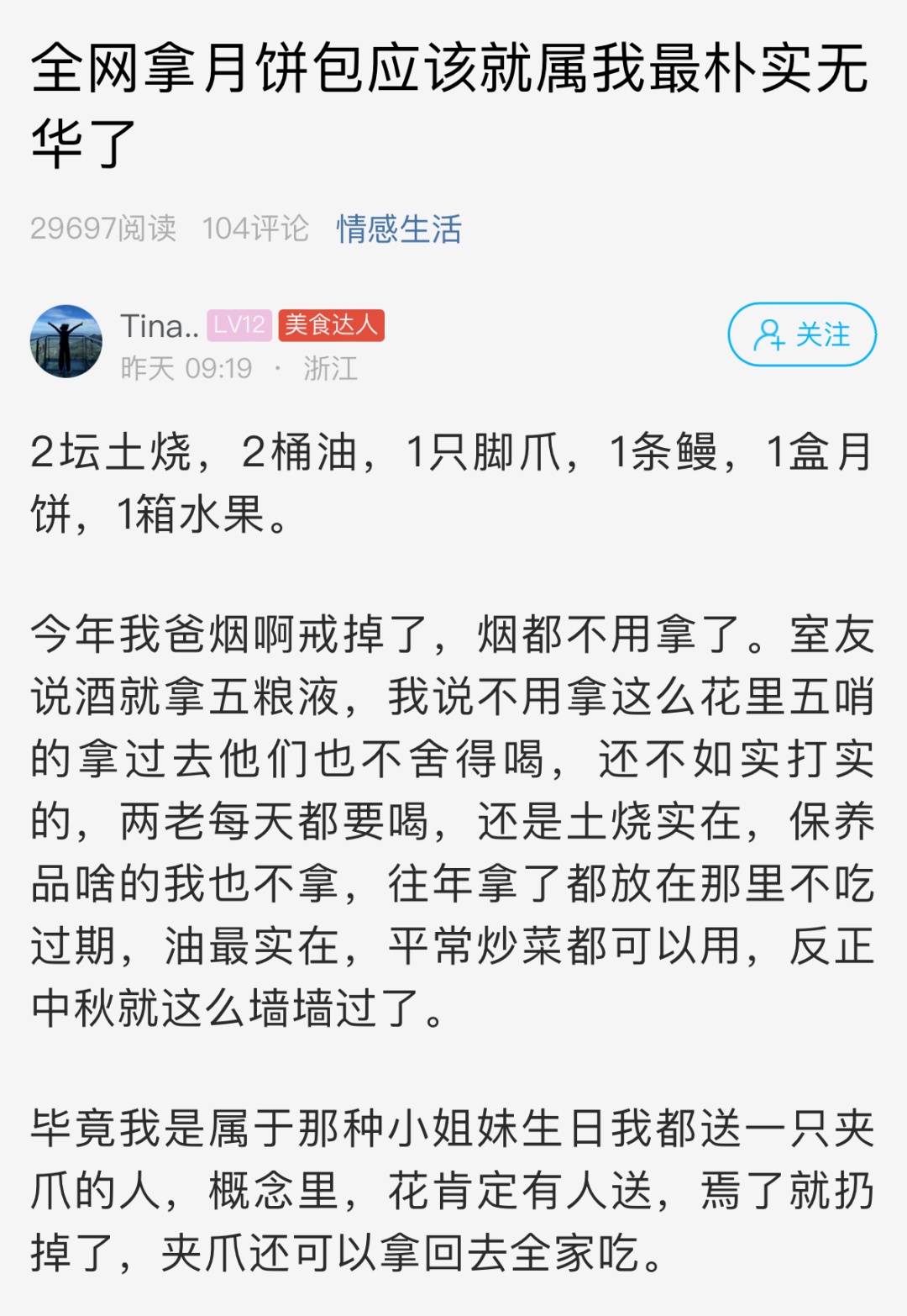 中秋送礼被吐槽抠门?杭州不少网友都在问:回娘家拿什么、给多少 中秋送礼被吐槽抠门?杭州不少网友都在问:回娘家拿什么、给多少