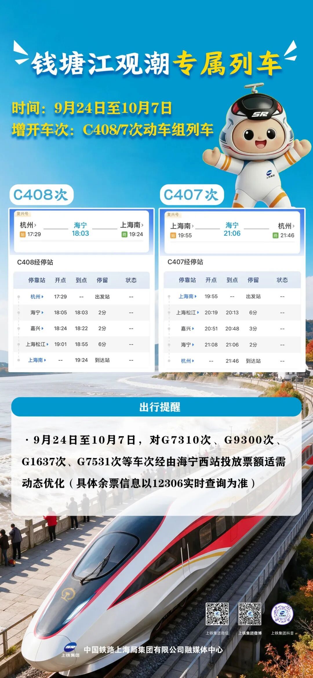 长三角铁路今日计划增开客车336列,临近中秋多地迎来出行大客流 长三角铁路今日计划增开客车336列,临近中秋多地迎来出行大客流