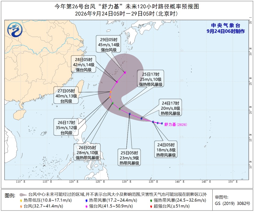 今年第26号台风“舒力基”生成!趋向琉球群岛以东洋面! 今年第26号台风“舒力基”生成!趋向琉球群岛以东洋面!