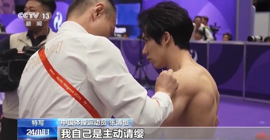 体操运动员张博恒发文:因身体原因,单项就弃权了,团体永远高于个人 体操运动员张博恒发文:因身体原因,单项就弃权了,团体永远高于个人