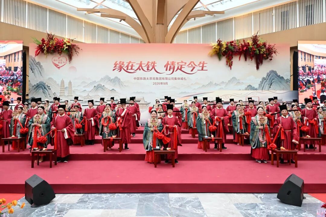60对新人,着古装出席!铁路职工的集体婚礼太甜了 60对新人,着古装出席!铁路职工的集体婚礼太甜了