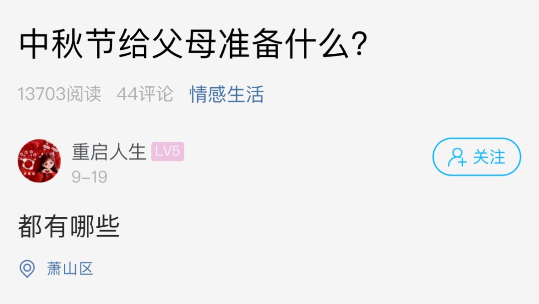 中秋送礼被吐槽抠门?杭州不少网友都在问:回娘家拿什么、给多少 中秋送礼被吐槽抠门?杭州不少网友都在问:回娘家拿什么、给多少