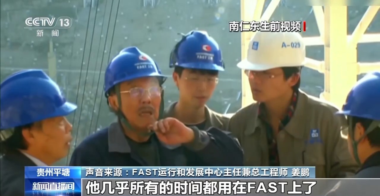 FAST上牵动“天眼瞳孔”的钢丝绳是如何炼成的 FAST上牵动“天眼瞳孔”的钢丝绳是如何炼成的