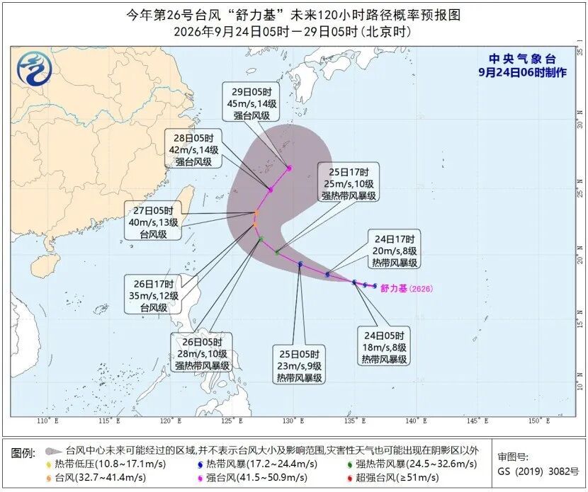 台风“舒力基”生成!预计24日至29日,苏皖北部等地以中到大雨为主,局地有暴雨 台风“舒力基”生成!预计24日至29日,苏皖北部等地以中到大雨为主,局地有暴雨