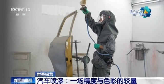 微米级精度、零色差匹配……汽车喷漆选手备赛解锁“盲盒挑战”