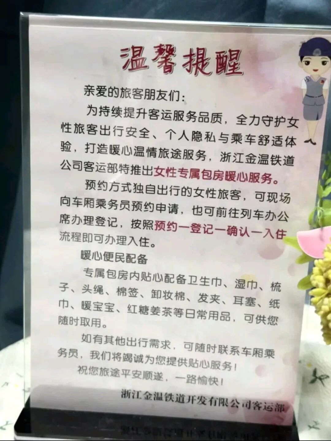 想不到!绿皮火车竟悄悄上线“女性专属包房”,6个铺位带挡帘,便民箱里全是宝藏 想不到!绿皮火车竟悄悄上线“女性专属包房”,6个铺位带挡帘,便民箱里全是宝藏