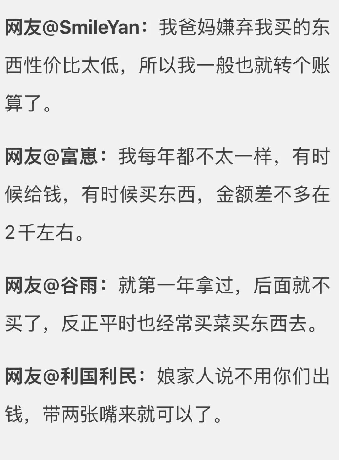 中秋送礼被吐槽抠门?杭州不少网友都在问:回娘家拿什么、给多少 中秋送礼被吐槽抠门?杭州不少网友都在问:回娘家拿什么、给多少