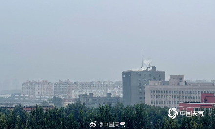 今晨北京出现轻雾能见度不佳 外出需小心慢行