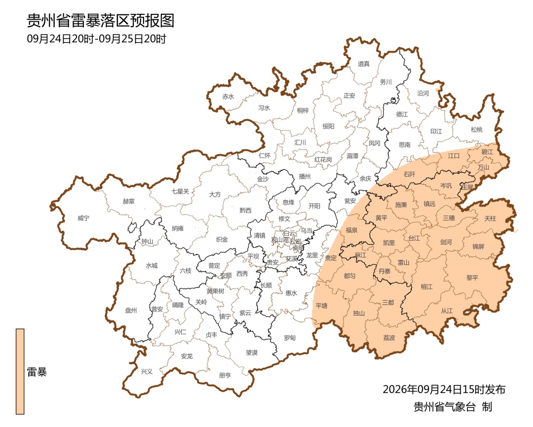 中秋假期,贵州这些地区有雷雨 中秋假期,贵州这些地区有雷雨