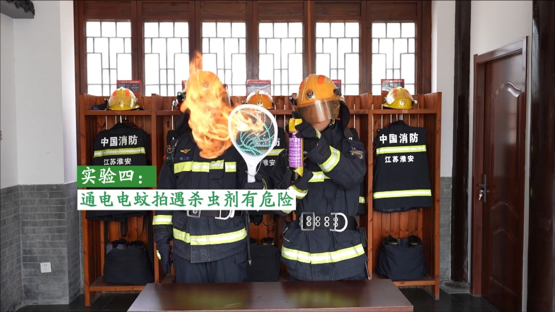 女子用电蚊拍+杀虫剂灭虫,以为是“双重打击”,没想到下一秒瞬间起火!紧急提示—— 女子用电蚊拍+杀虫剂灭虫,以为是“双重打击”,没想到下一秒瞬间起火!紧急提示——