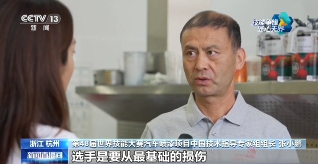 微米级精度、零色差匹配……汽车喷漆选手备赛解锁“盲盒挑战”
