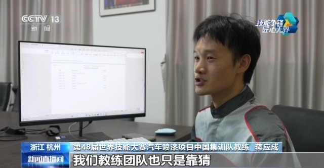 微米级精度、零色差匹配……汽车喷漆选手备赛解锁“盲盒挑战”