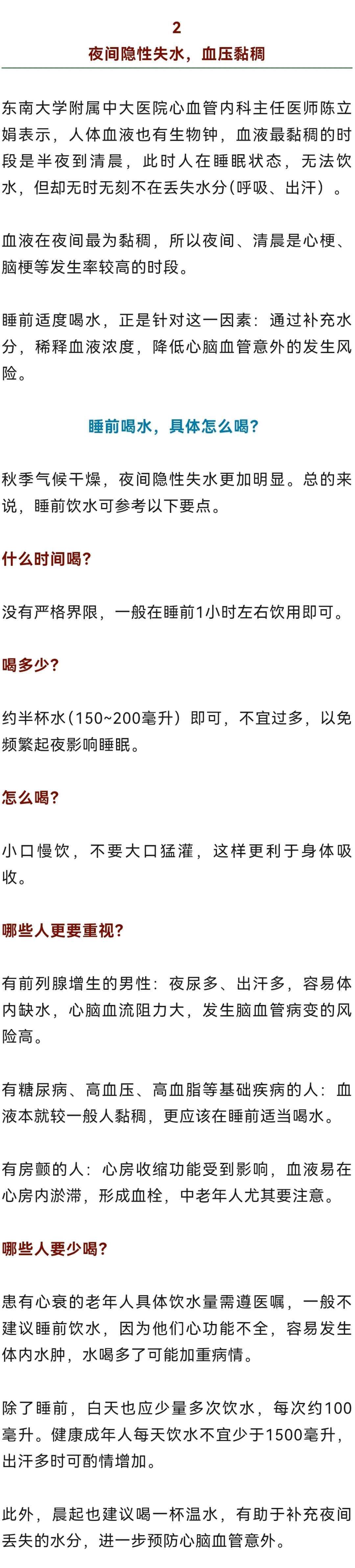 很多脑梗发生在熟睡中,睡前一个小习惯能救命 很多脑梗发生在熟睡中,睡前一个小习惯能救命