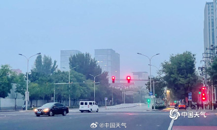 今晨北京出现轻雾能见度不佳 外出需小心慢行