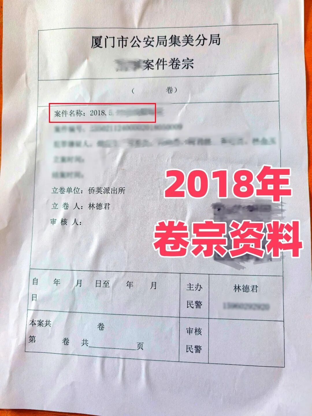 男子晚上走进厦门一派出所门岗,放下一个包裹转身就跑 男子晚上走进厦门一派出所门岗,放下一个包裹转身就跑