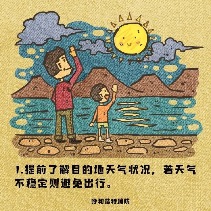 广州今迎出城高峰！中秋假期天气如何？十大热门出游地晴雨表请查收