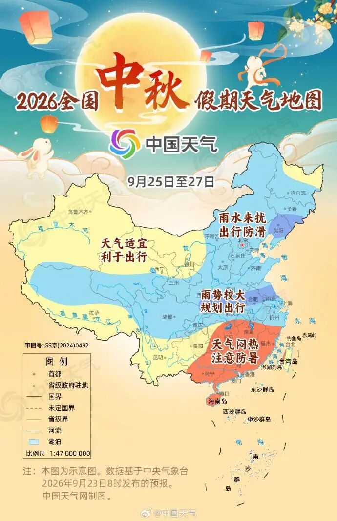 广州今迎出城高峰！中秋假期天气如何？十大热门出游地晴雨表请查收