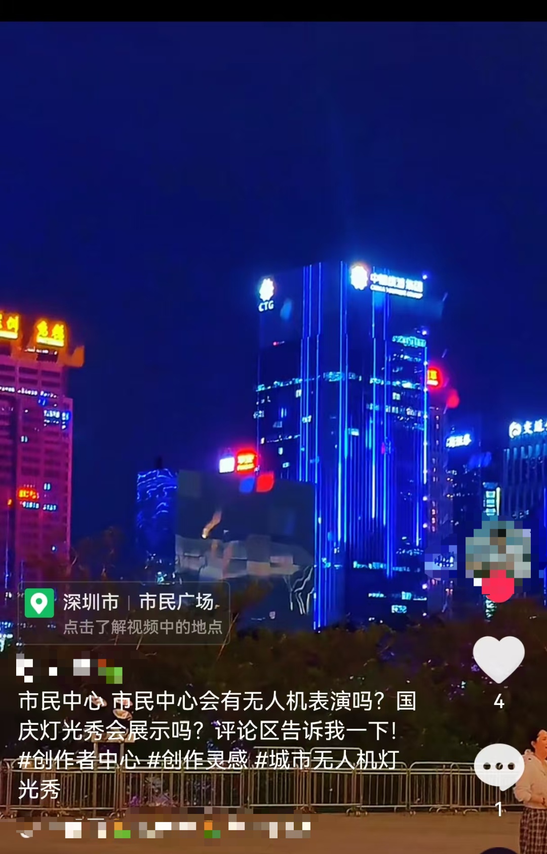 辟谣!深圳福田区中秋、国庆期间全域未安排无人机表演活动 辟谣!深圳福田区中秋、国庆期间全域未安排无人机表演活动