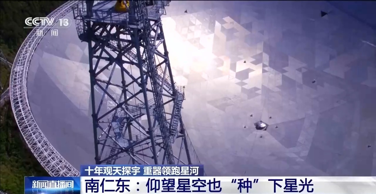 FAST上牵动“天眼瞳孔”的钢丝绳是如何炼成的 FAST上牵动“天眼瞳孔”的钢丝绳是如何炼成的