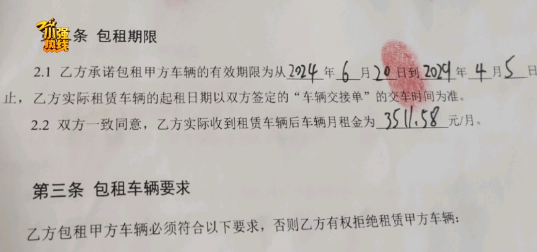 女子在杭州租了一辆车，还车后一条短信让她彻底懵了：感觉中了套路！