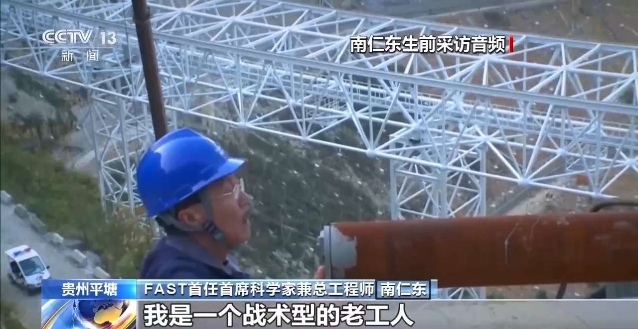 FAST上牵动“天眼瞳孔”的钢丝绳是如何炼成的 FAST上牵动“天眼瞳孔”的钢丝绳是如何炼成的