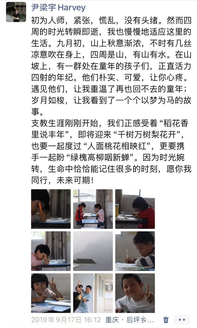 凡人微光｜一场跨越六年的梦想奔赴 大山女孩考上支教老师的母校