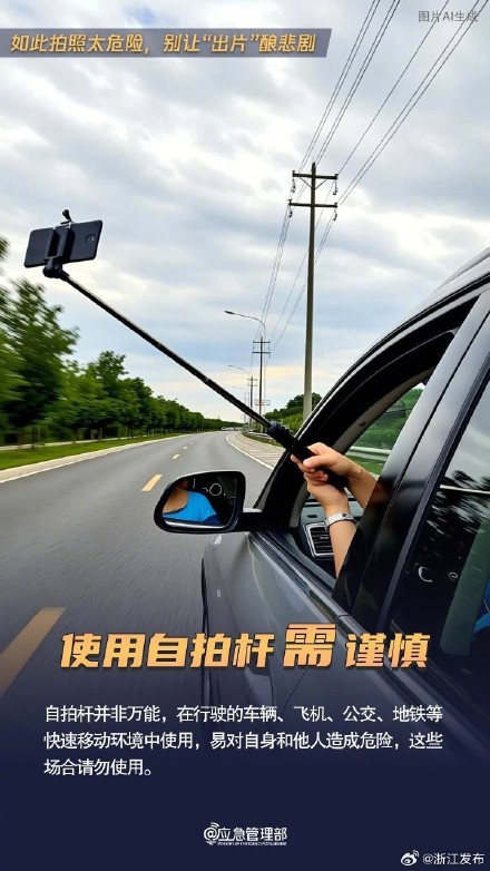 注意!假期出游打卡“出片”,安全为先 注意!假期出游打卡“出片”,安全为先