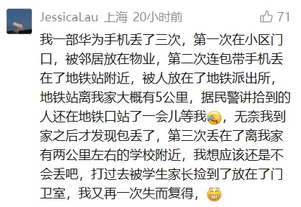 女子在国外机场发现遗落手机，锁屏显示中文！后续发展网友：真正的国人口碑