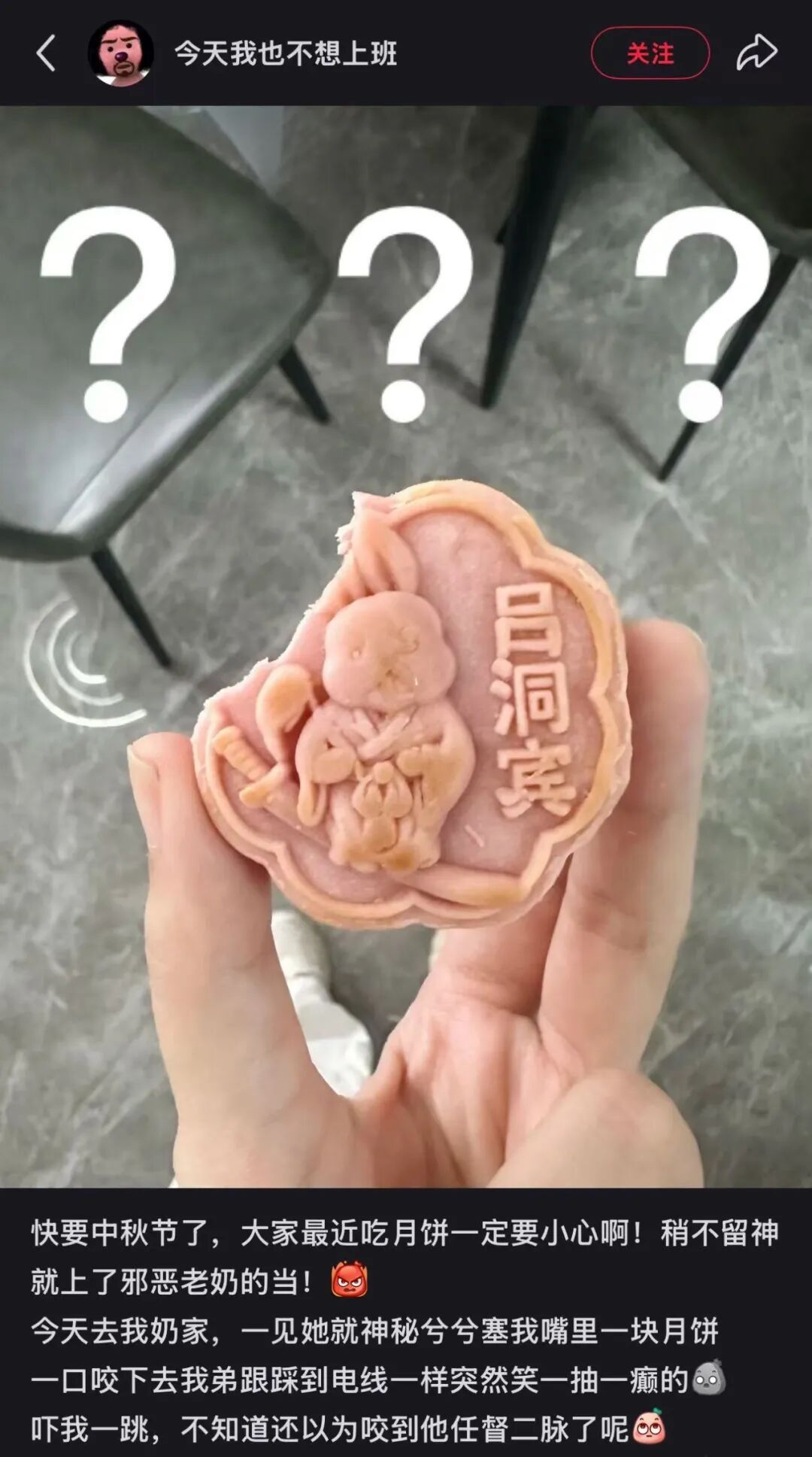 深圳有公司送辣条月饼配生蚝咖啡，网友炸锅：第一批中秋节受益者出现了……