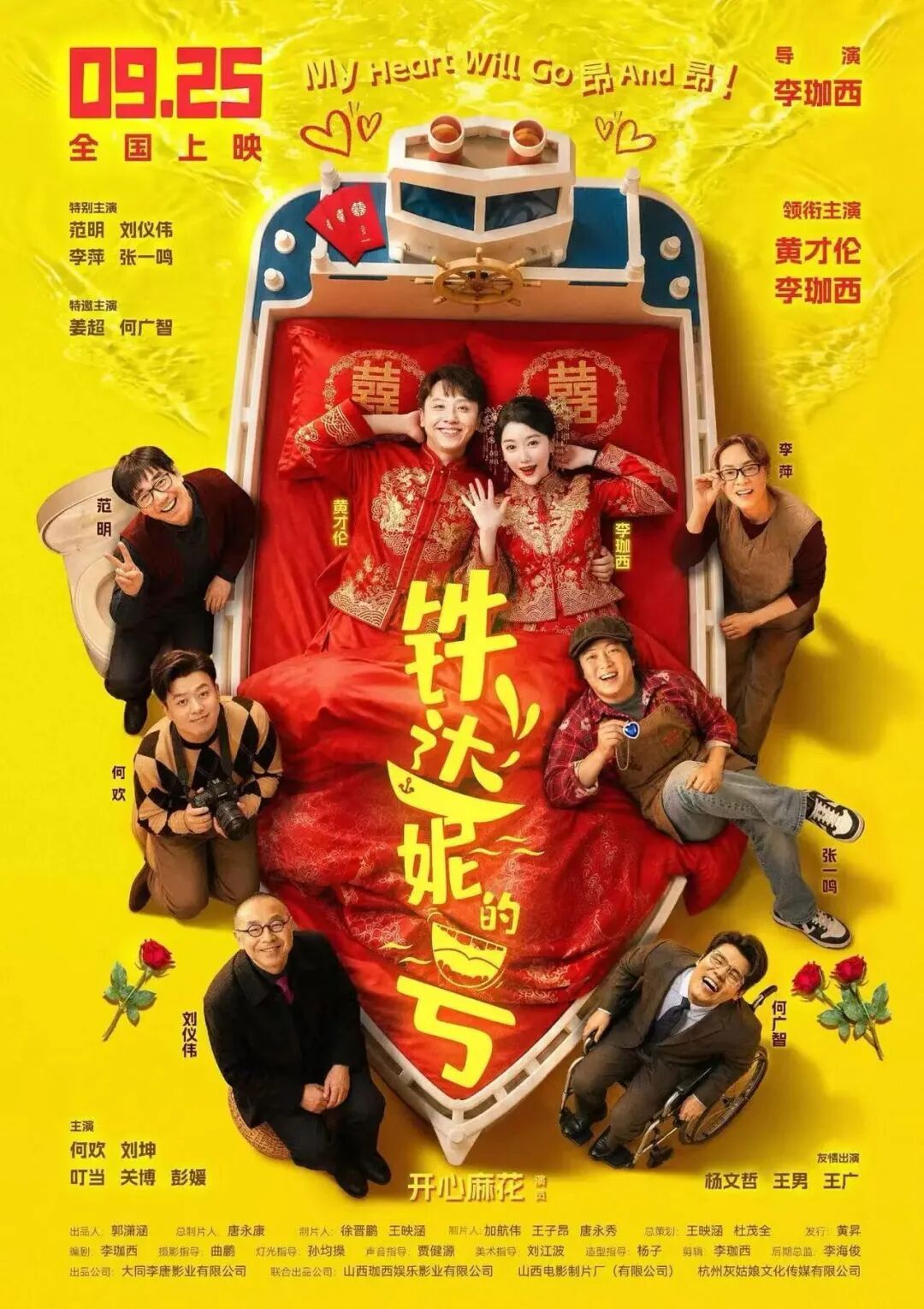 中秋档电影总票房破亿！超20部影片集中上新