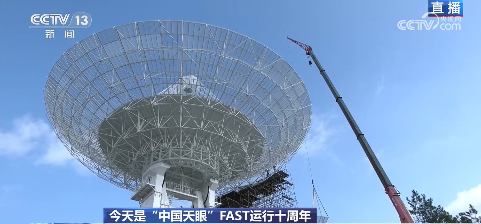 中国天眼落成十周年 全域检修完成重启观测 二期阵列建设提速 中国天眼落成十周年 全域检修完成重启观测 二期阵列建设提速